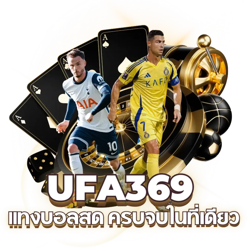 ยูฟ่า369 แทงบอลสด
