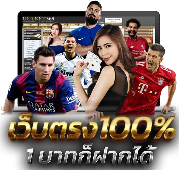เกมสล็อตออนไลน์และเหรียญทอง ufa369